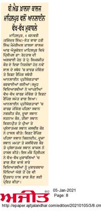 2020-06-14_jagbani.jpg