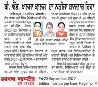2020-08-20_jagbani.jpg