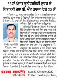 2021-01-05-Ajit.jpg